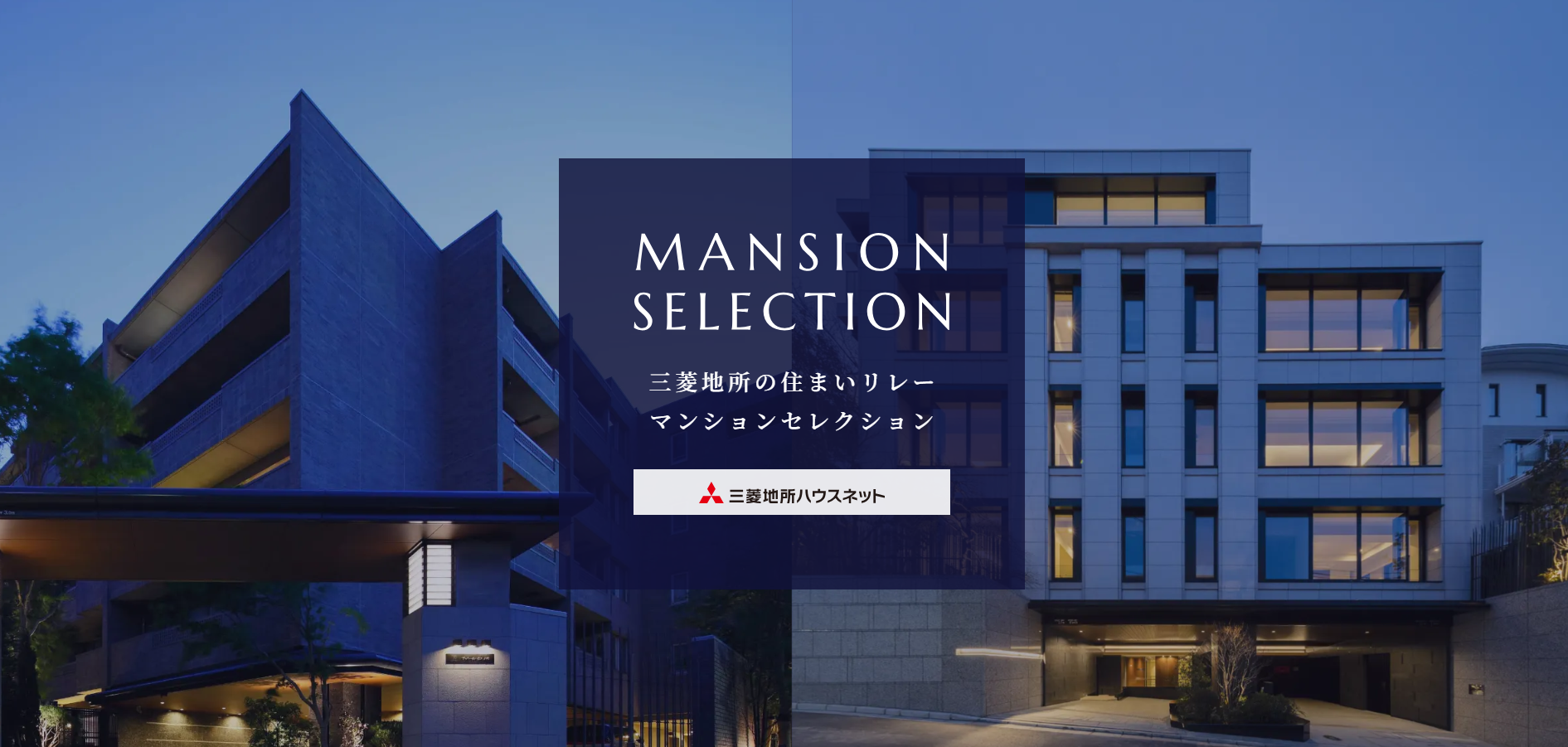 マンション専用特設サイト｜BELISTA西宮北口